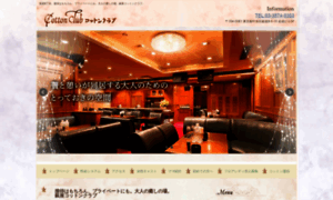 Ginza-cottonclub.jp thumbnail