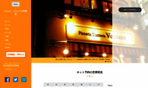 Ginza-vomero.owst.jp thumbnail