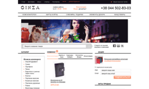 Ginza.com.ua thumbnail