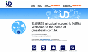 Ginzabairin.com.hk thumbnail