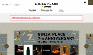 Ginzaplace.jp thumbnail