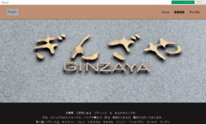 Ginzaya-sanda.shopinfo.jp thumbnail