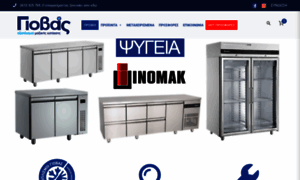 Giovas-horeca.gr thumbnail