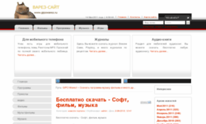 Gipowarez.ru thumbnail