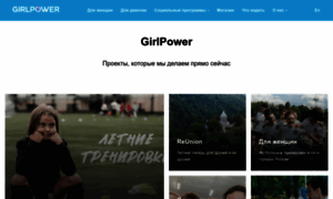 Girl-power.club thumbnail