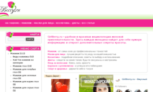 Girlberry.ru thumbnail