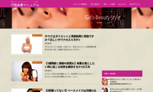 Girls-beauty-style.net thumbnail