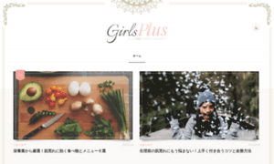 Girls-plus.jp thumbnail