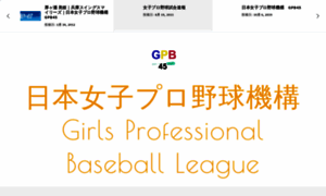 Girls-probaseball.jp thumbnail