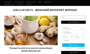 Girls-secrets.com.ua thumbnail