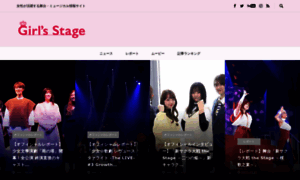 Girls-stage.jp thumbnail