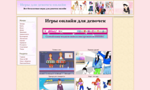 Girls-winx.ru thumbnail