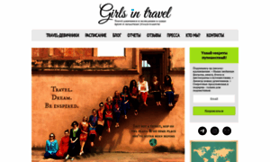 Girlsintravel.com thumbnail