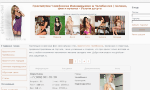 Girlslove-chel.ladystreet.ru thumbnail