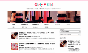 Girly-girl.net thumbnail