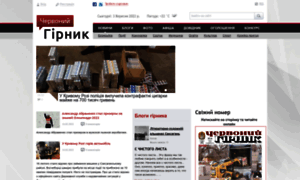 Girnyk.com.ua thumbnail