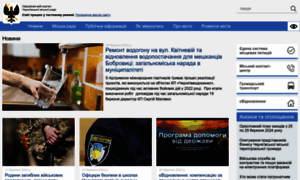 Gis.chernigiv-rada.gov.ua thumbnail