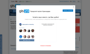 Gis23.ru thumbnail