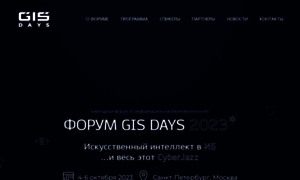 Gisdays.ru thumbnail