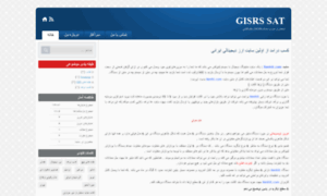 Gisrssat.blog.ir thumbnail