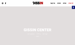 Gissin-center.co.il thumbnail