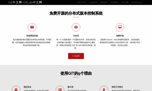 Git-scm.com.cn thumbnail