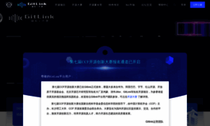 Gitlink.org.cn thumbnail