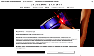 Giuseppezanotti.ru thumbnail