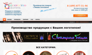 Give-art.ru thumbnail