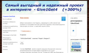 Give1get4ru.jimdo.com thumbnail