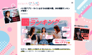 Giveapp.jp thumbnail