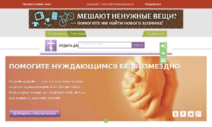 Givefree.meglance.ru thumbnail