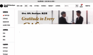 Givegift.com.cn thumbnail