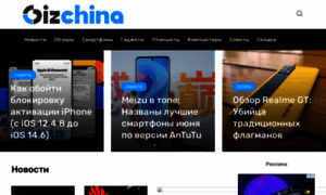Gizchina.com.ru thumbnail