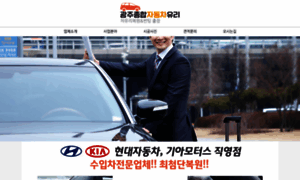 Gjcarglass.itpage.kr thumbnail