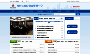 Gjj.nanjing.gov.cn thumbnail