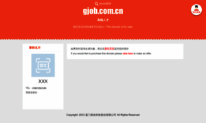 Gjob.com.cn thumbnail