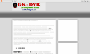 Gk-dvr.blogspot.in thumbnail