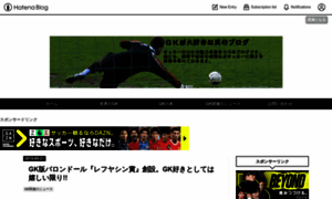 Gk-soccer.hatenablog.com thumbnail