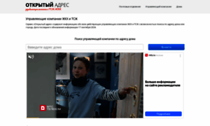 Gkh.openaddress.ru thumbnail