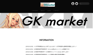 Gkm.jp thumbnail
