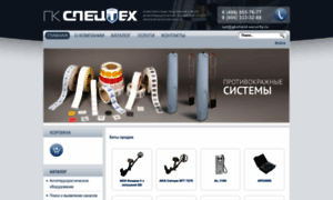 Gkshield-security.ru thumbnail