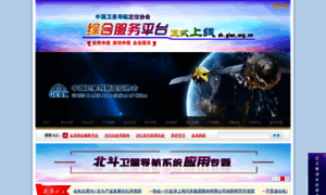 Glac.org.cn thumbnail