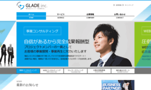 Glade.co.jp thumbnail