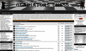 Gladiators-chess.ru thumbnail