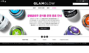 Glamglow.co.kr thumbnail