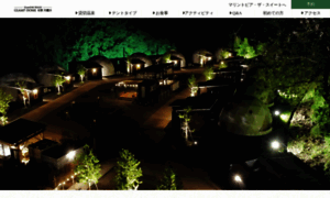 Glamping-resort.jp thumbnail