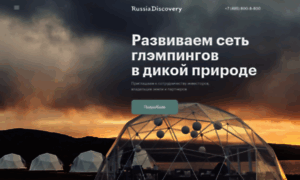 Glamping.russiadiscovery.ru thumbnail