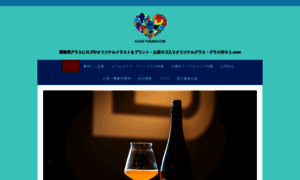 Glass-tukurou.com thumbnail
