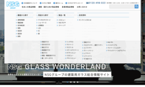 Glass-wonderland.jp thumbnail